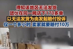 绿军瑟瑟发抖？季孟年：库里此前三分10中0 第二场17中13破纪录